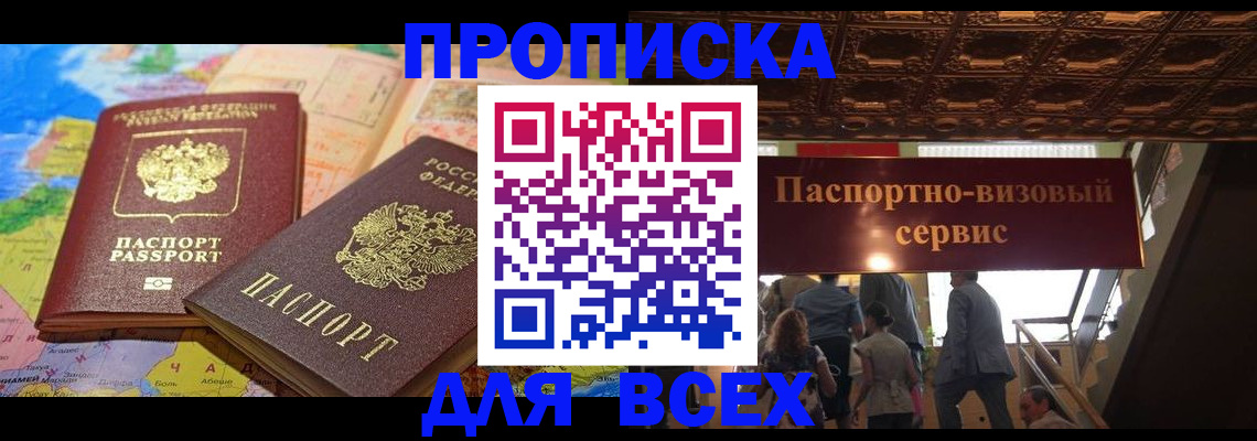 временная регистрация законно в Хадыженске