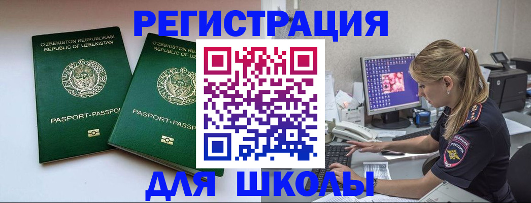 миграционный учет в Хадыженске