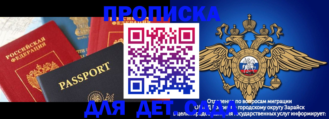 прописка паспорт в Хадыженске